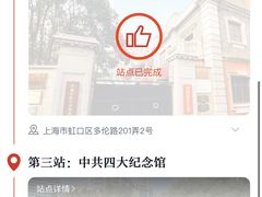 -中共四大纪念馆
