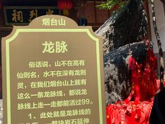 -烟台山景区