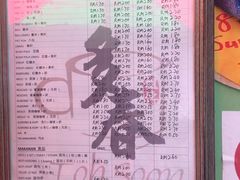 -多春茶室