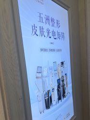 -武汉五洲整形外科医院