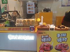 -久久丫鸭脖(金鸡湖欧尚店)