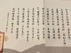 -喜来登由由大酒店九州膳坊中餐厅