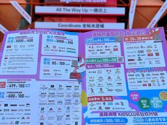 -鹏欣水游城