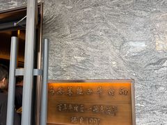-清真·马安军辣子牛肉面