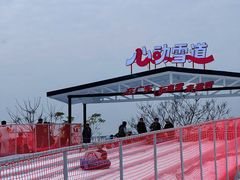 -盈香心动乐园
