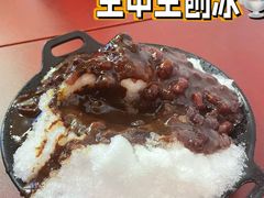 -王中王刨冰