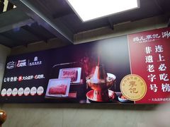 -清真·鸦儿李记·小馆(后海店)