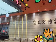 -东方棕泉·洗浴·按摩·美食国际水疗会所(福田店)