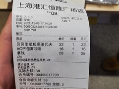 -PAOPAO Bakery&Café(港汇店)