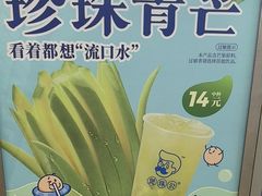 -煲珠公·老红糖珍珠奶茶(长宁龙之梦店)