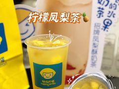 -快乐柠檬happylemon(日月光店)