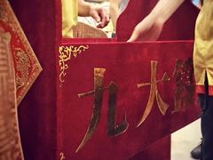 -九大簋家宴(北京路店)