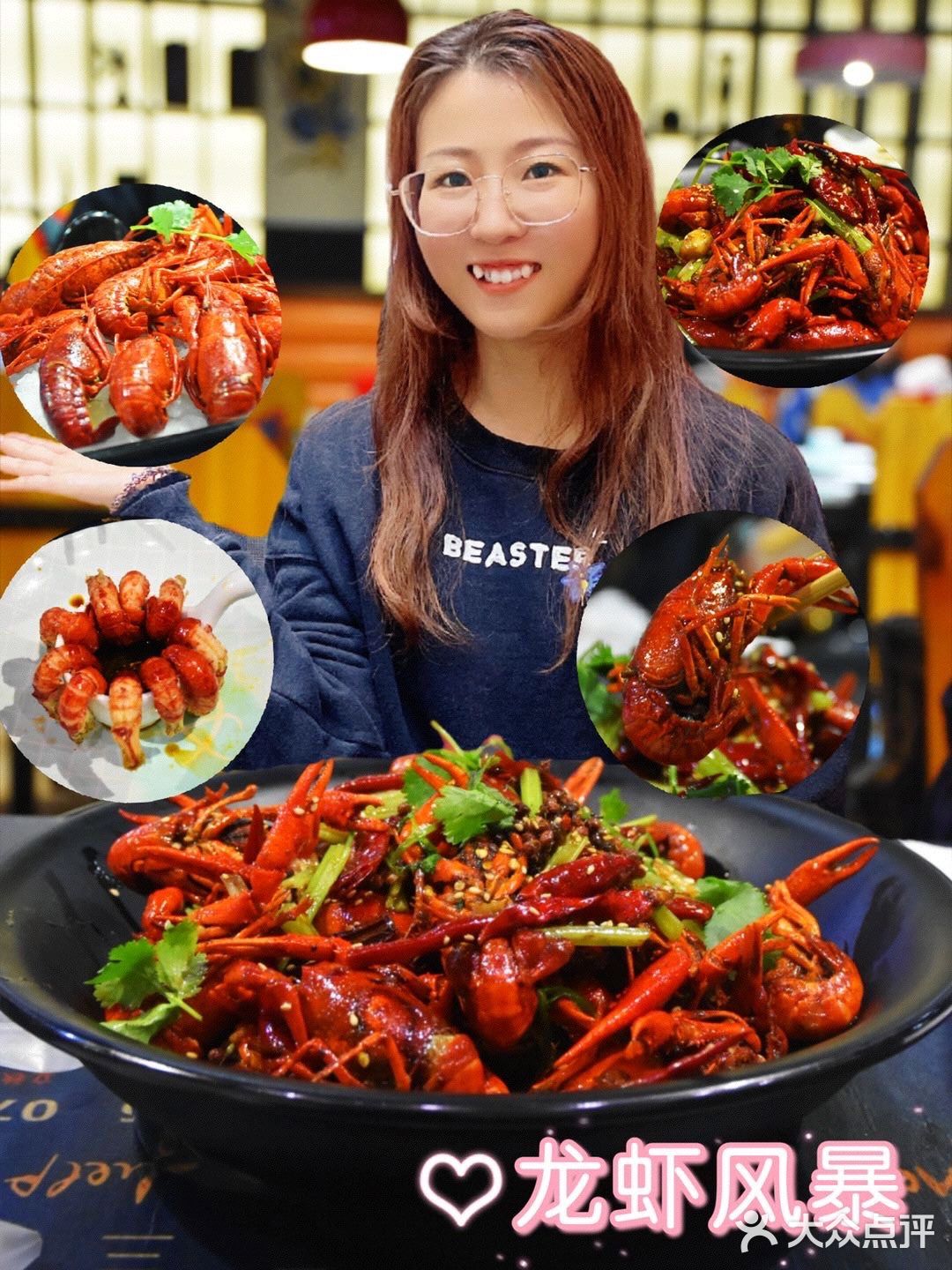 田林路美味龙虾打卡