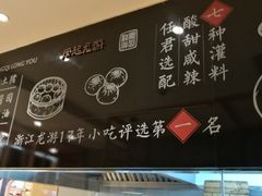 -凤起龙游老面包子(凯德晶品店)