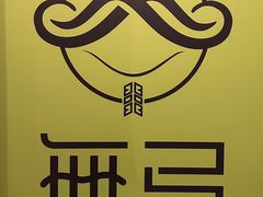 -無弓射箭俱乐部(领展中心城店)