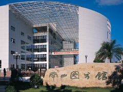 -南山图书馆(常兴路店)