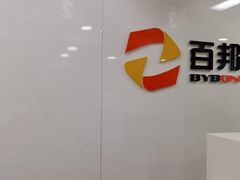 -百邦苹果官方授权维修(文景大厦店)