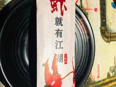-红钳侠小龙虾·烧烤(中赢康康谷店)