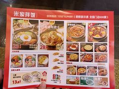 -食米家拌饭(梅溪新天地店)