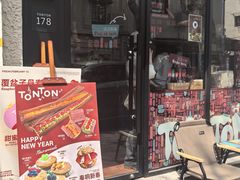 -TonTon(永康路店)