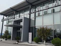 -无锡德星奔驰4S店(胡埭店)