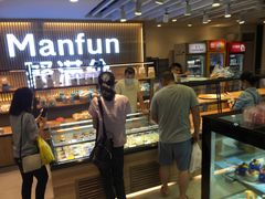 -MANFEN聚满分西点(远洋大信店)