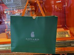 -Goyard 高雅德(国贸商城店)