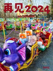 -268童话露营农场·烧烤·团建