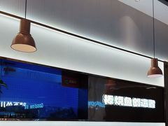 -老板恋上鱼(印象城店)