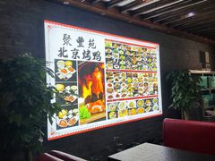 -聚丰苑北京烤鸭(大明宫店)