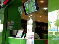 门面-茶邦尼(新世纪豪园第一居总店)