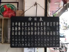 -海幢瑞芳饮食店