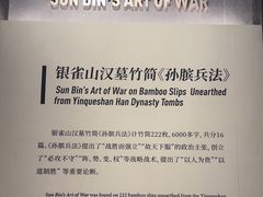 -银雀山汉墓竹简博物馆