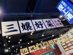 -楠火锅(龙阳广场店)