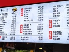 -京天红酒家(虎坊路店)