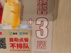 -永和大王(一口茶豆浆|花香豆更香·碧榕湾店)
