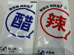 -姐弟俩土豆粉(沈阳铁西万达店)