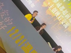 -成都百丽宫影城(LUXE太古里店)