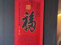 -蘇锦宴·淮扬菜烤鸭·小院(三元桥霄云路店)