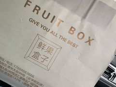 -鲜果盒子(会展店)
