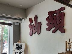 -成川茶店·潮汕工夫浓茶(万象店)