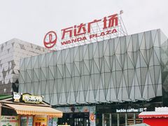 -宁波鄞州万达广场