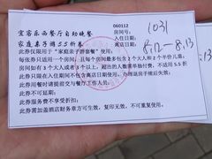 -廊坊固安福朋喜来登酒店