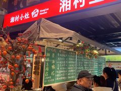 -湘村小灶·地道长沙菜·本地人优选(万家丽路店)