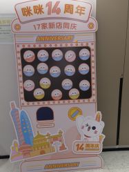 -咪咪比基尼脱毛专业店