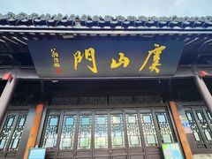 -虞山风景区