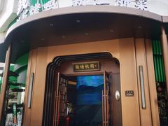 -钱塘秋荷·新江浙菜(沪太路店)