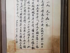 -上海蔡元培故居陈列馆