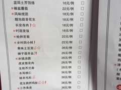 菜单-醉长安(南门总店)