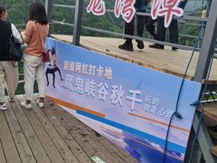 -龙湾潭国家森林公园